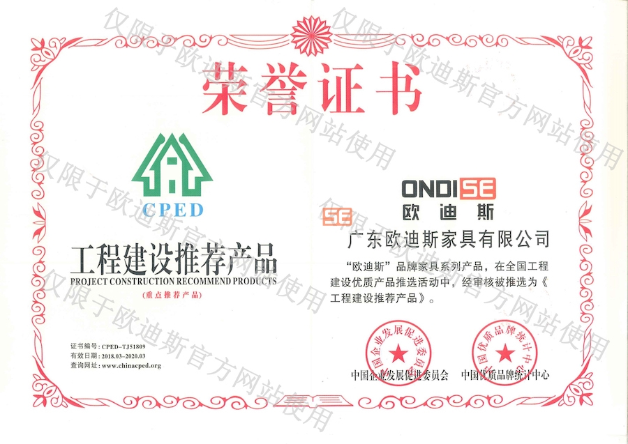 工程建设推荐产品.jpg