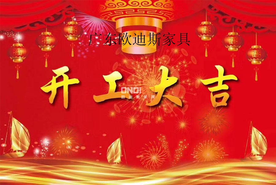 广东欧迪斯办公家具定制.jpg