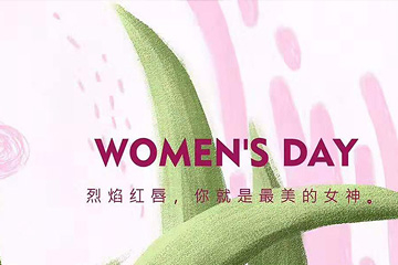 欧迪斯办公家具公司祝女神们节日快乐 妇女节小知识